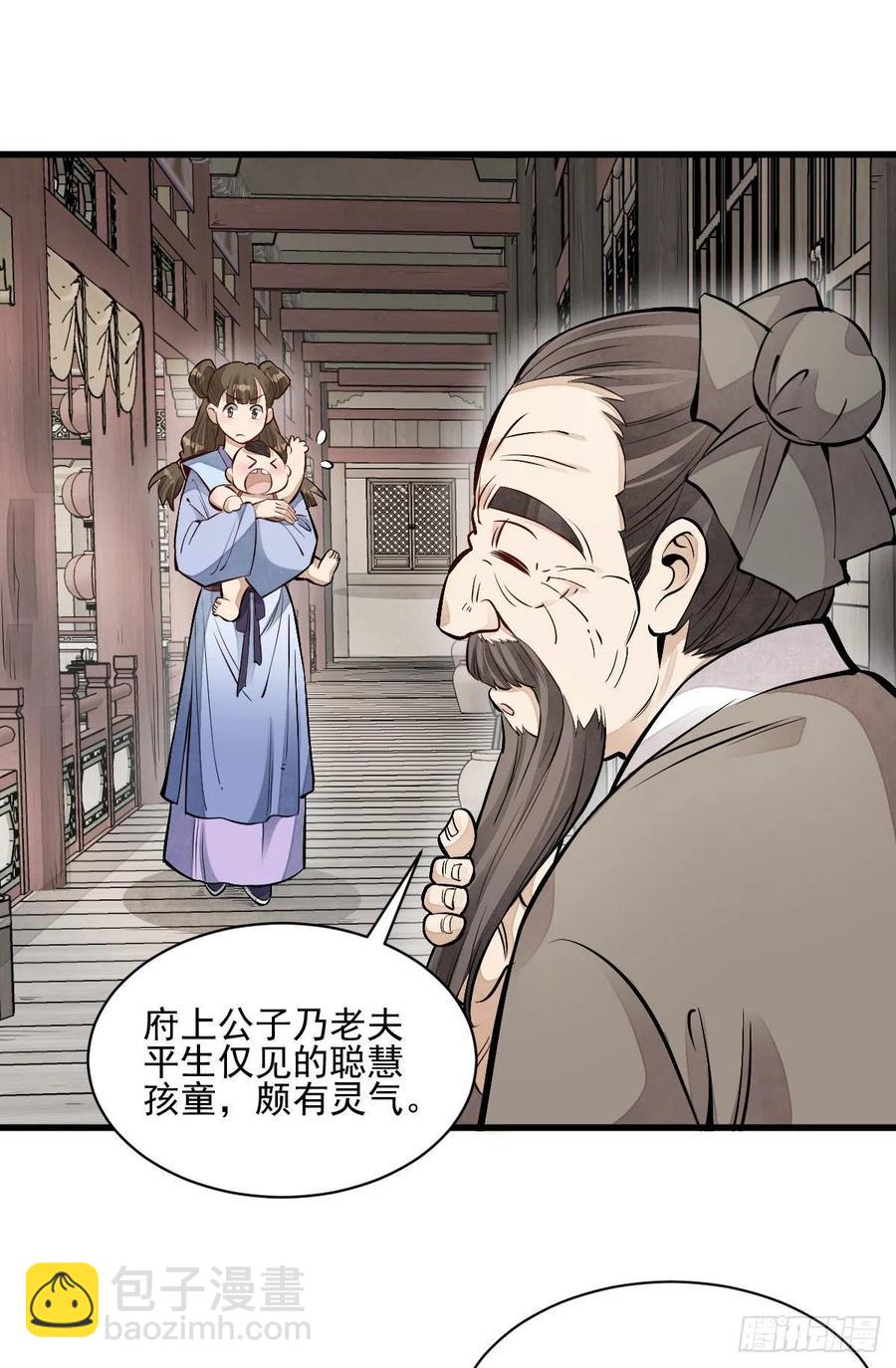 第106话-第108话