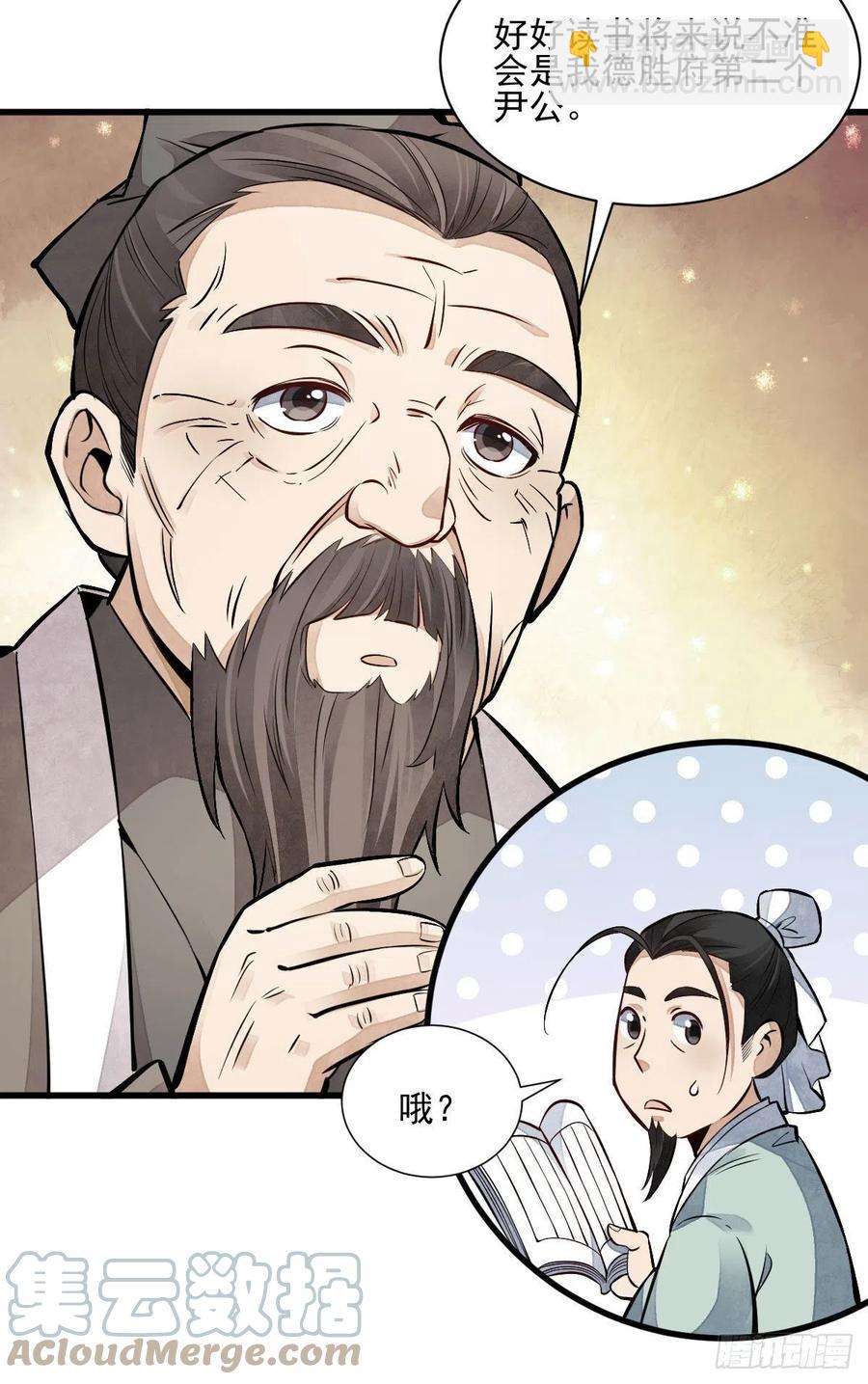 第106话-第108话