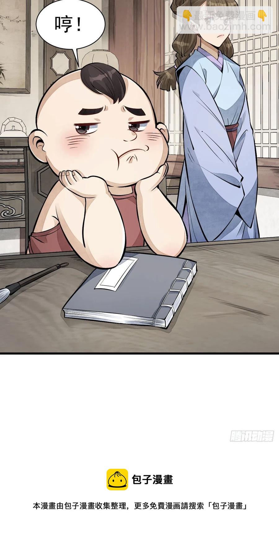 第106话-第108话