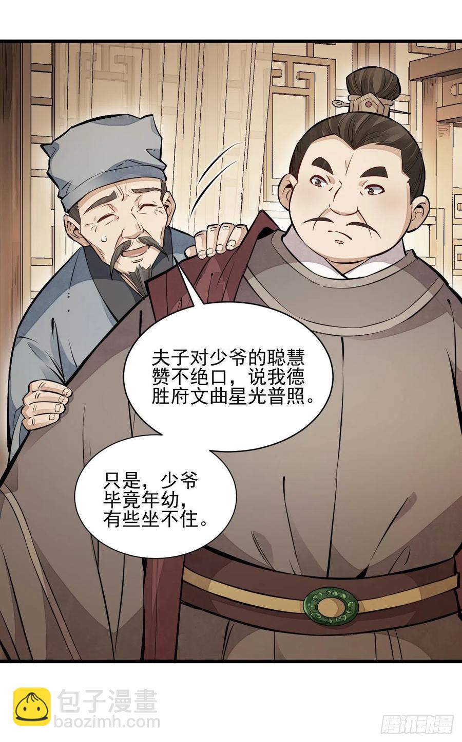 第106话-第108话