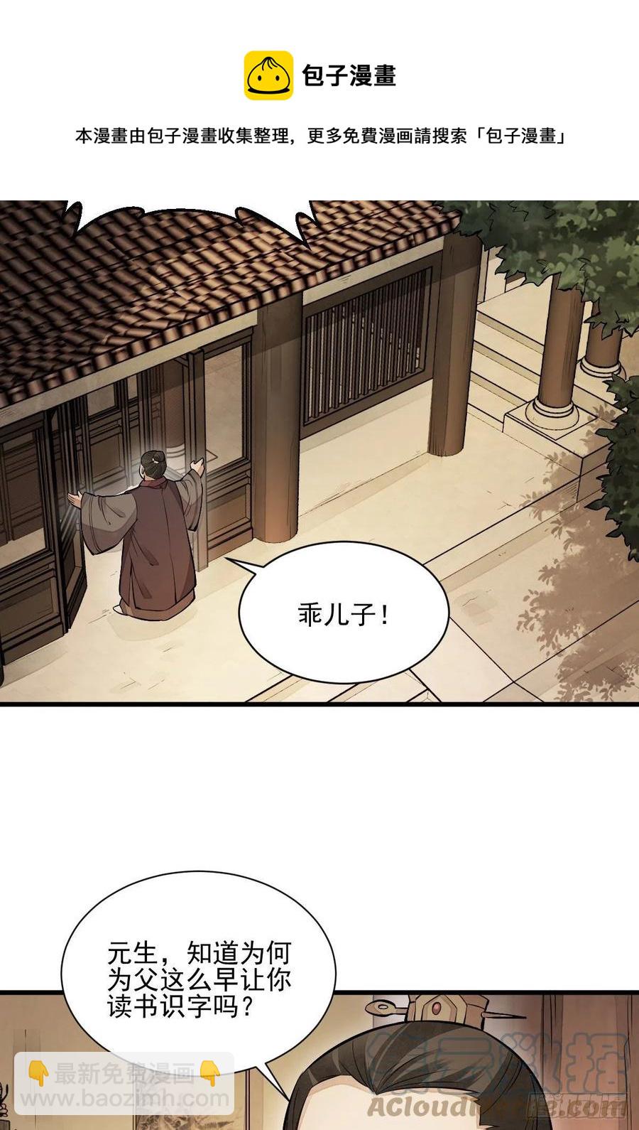 第106话-第108话