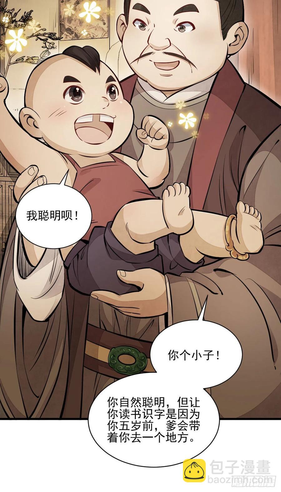 第106话-第108话