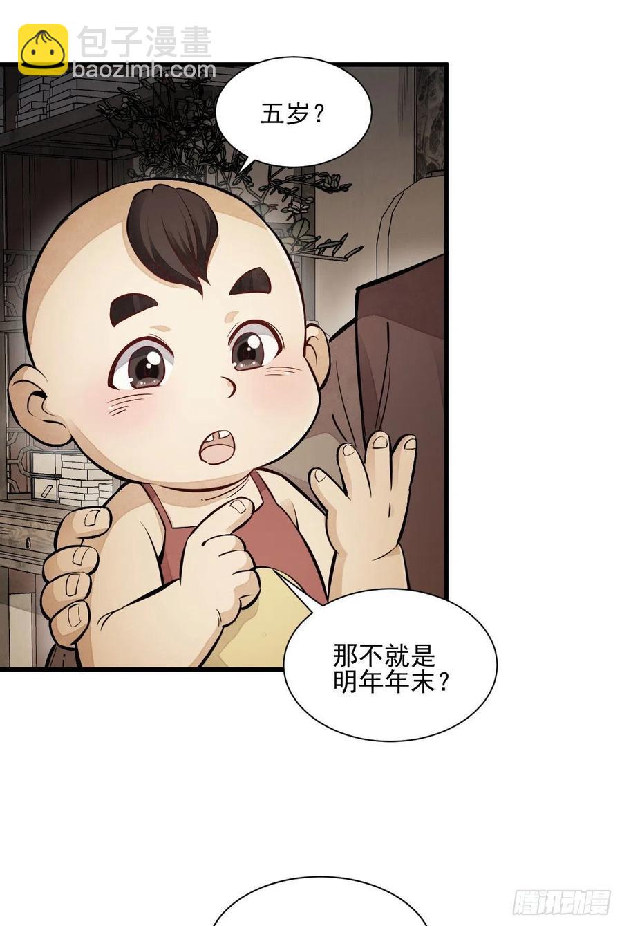第106话-第108话