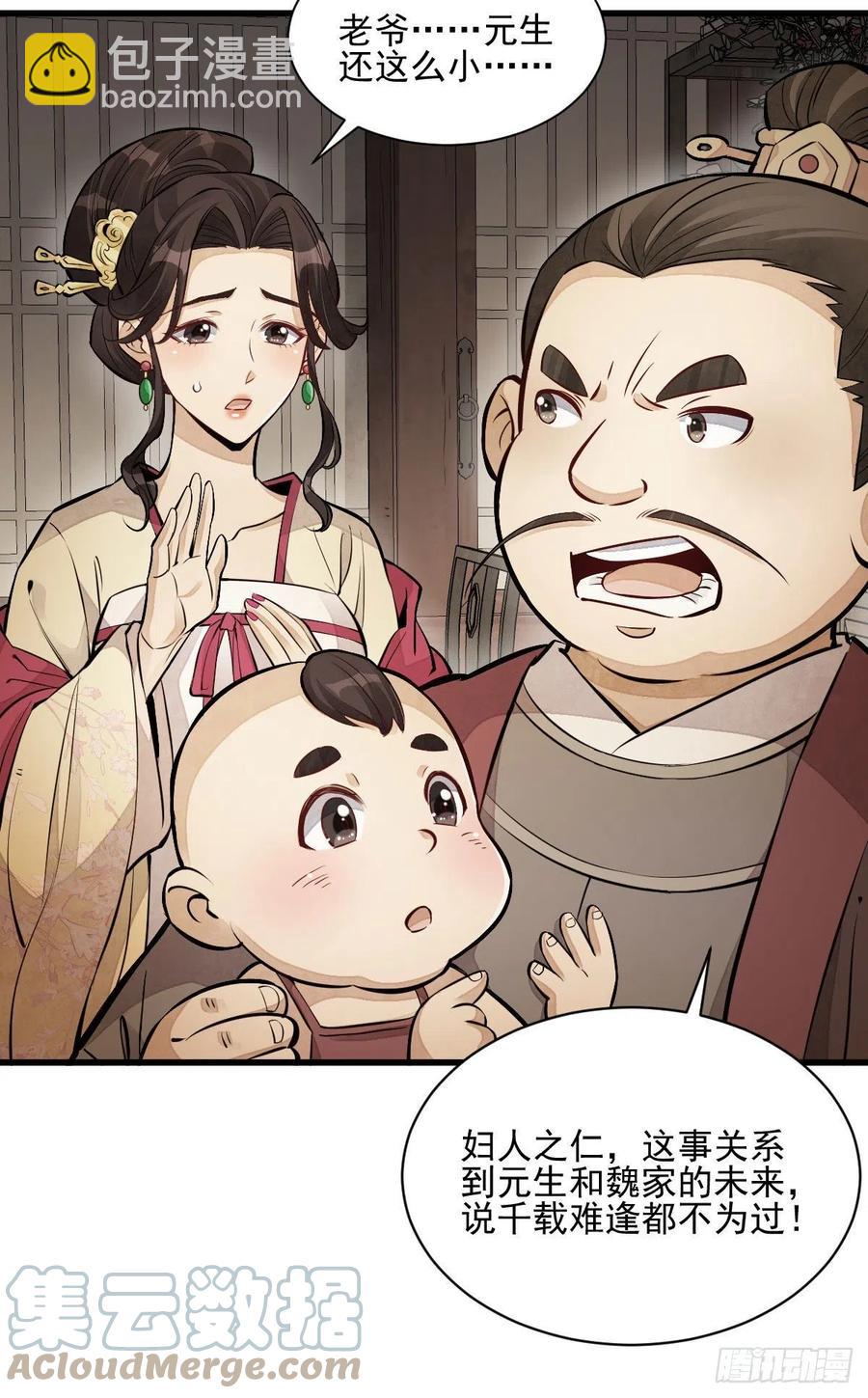 第106话-第108话