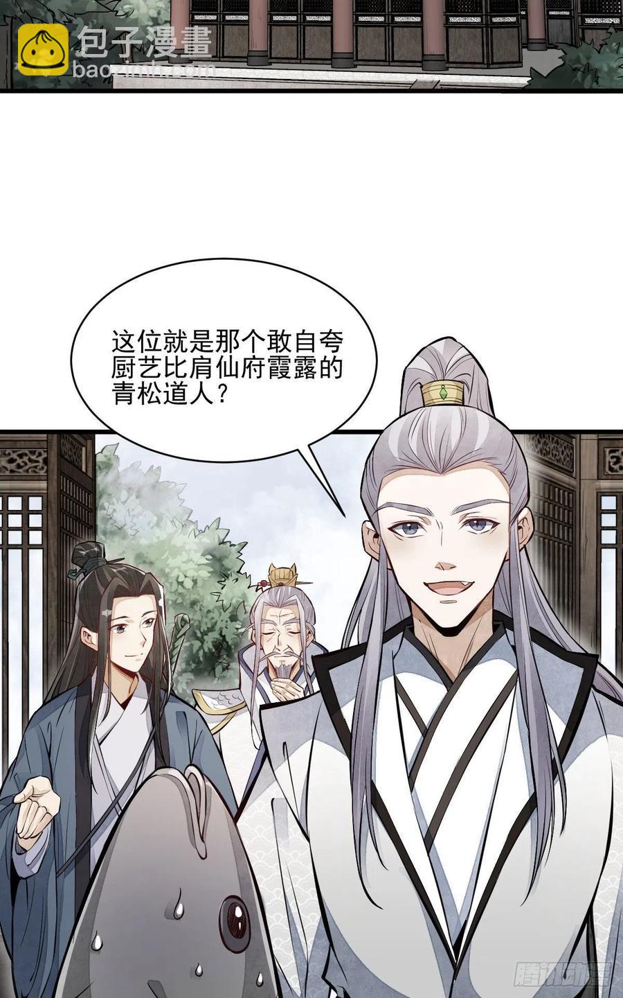 第106话-第108话