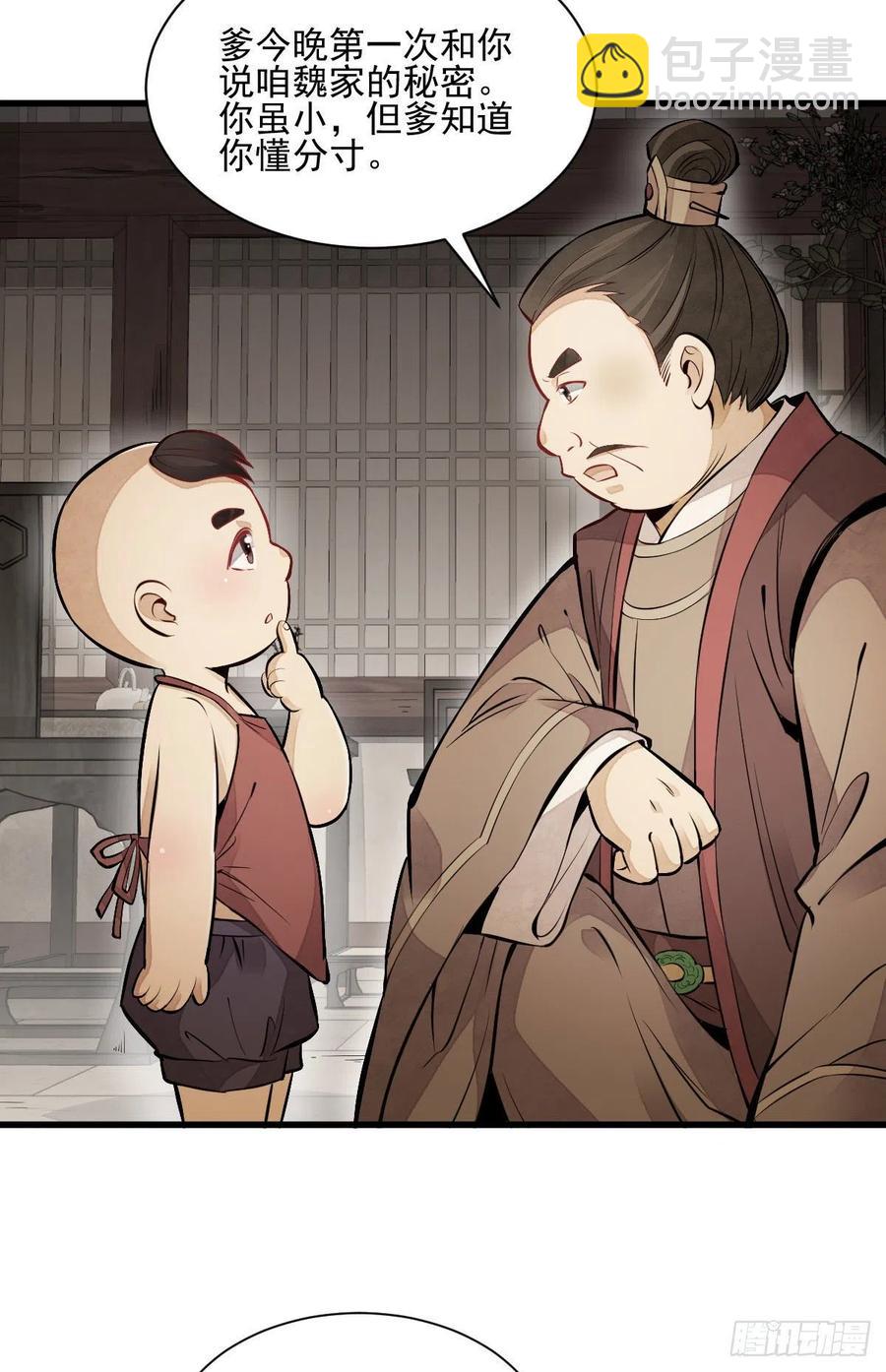 第106话-第108话
