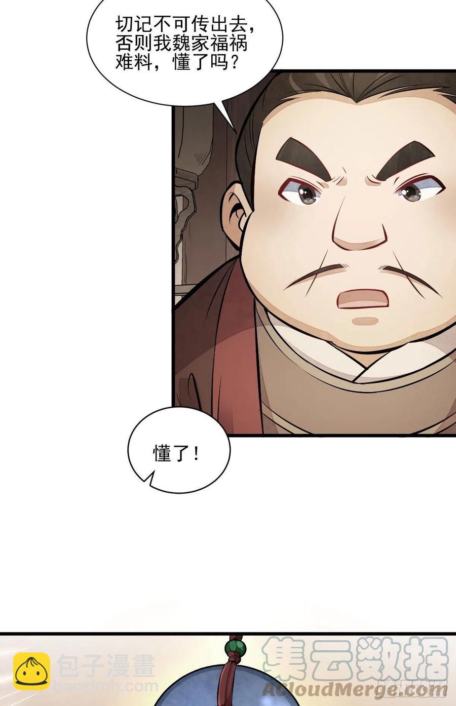 第106话-第108话