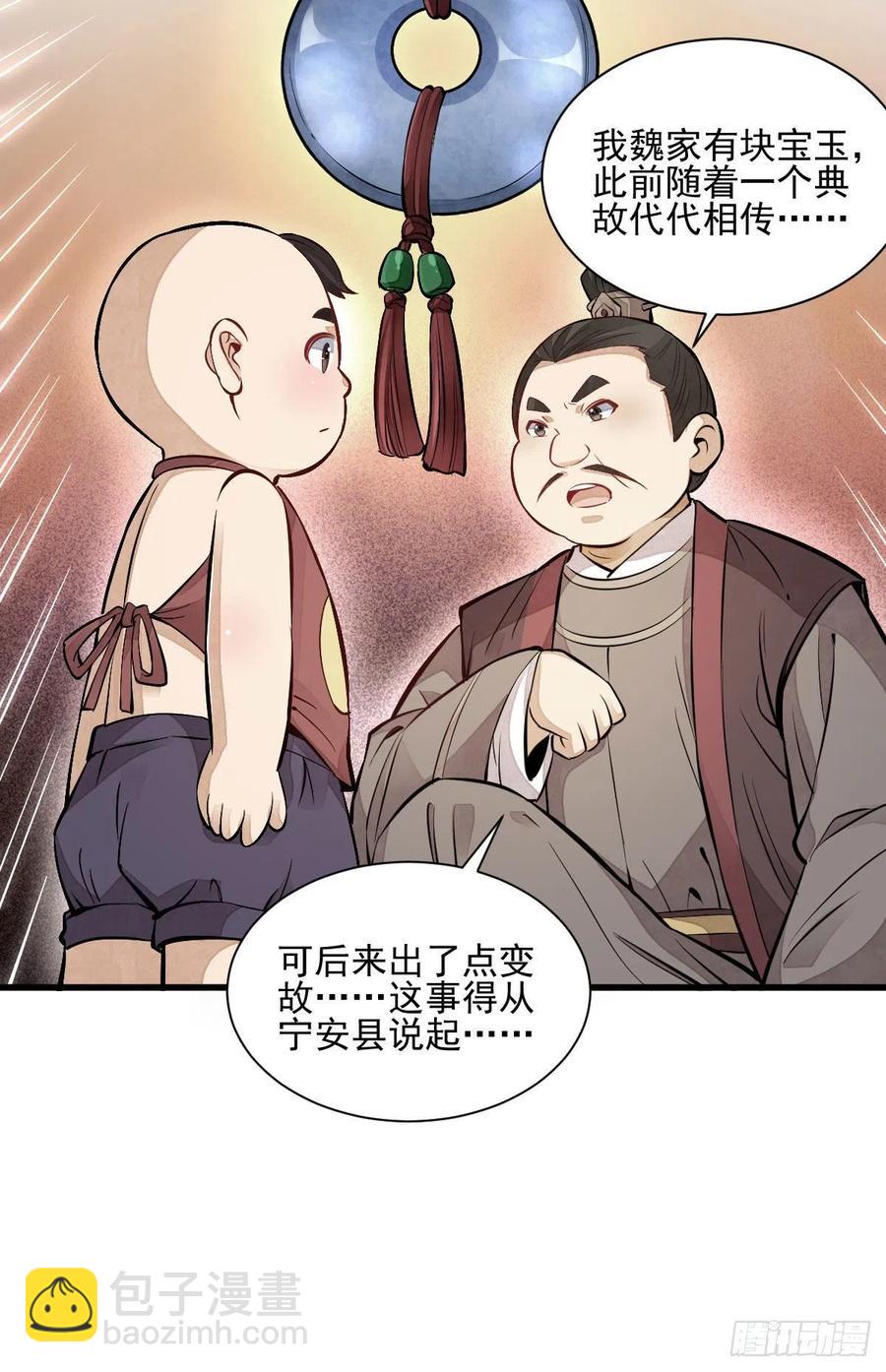 第106话-第108话