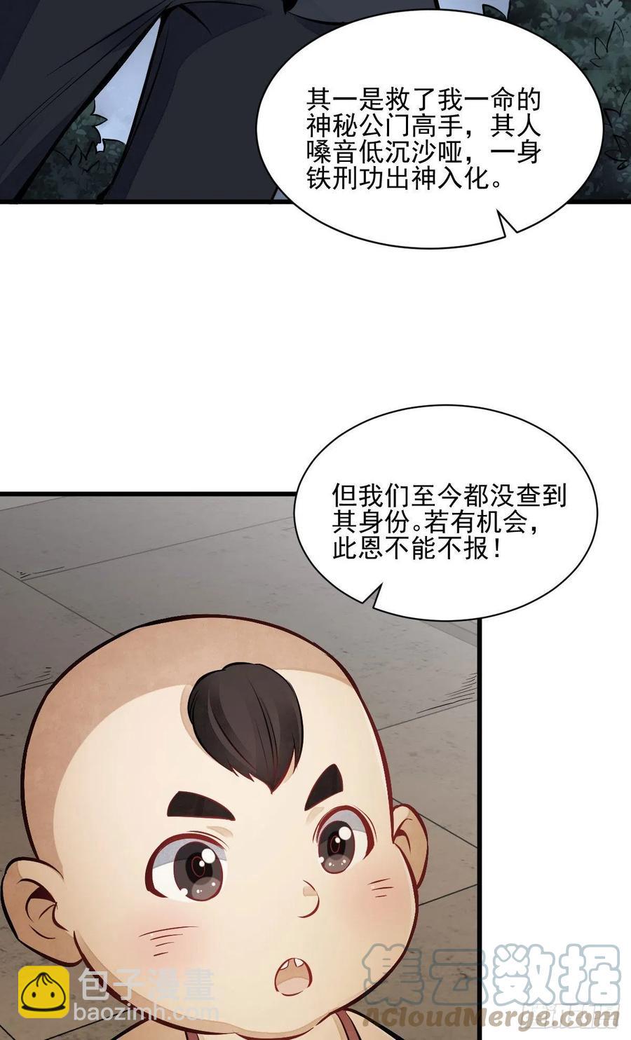 第106话-第108话