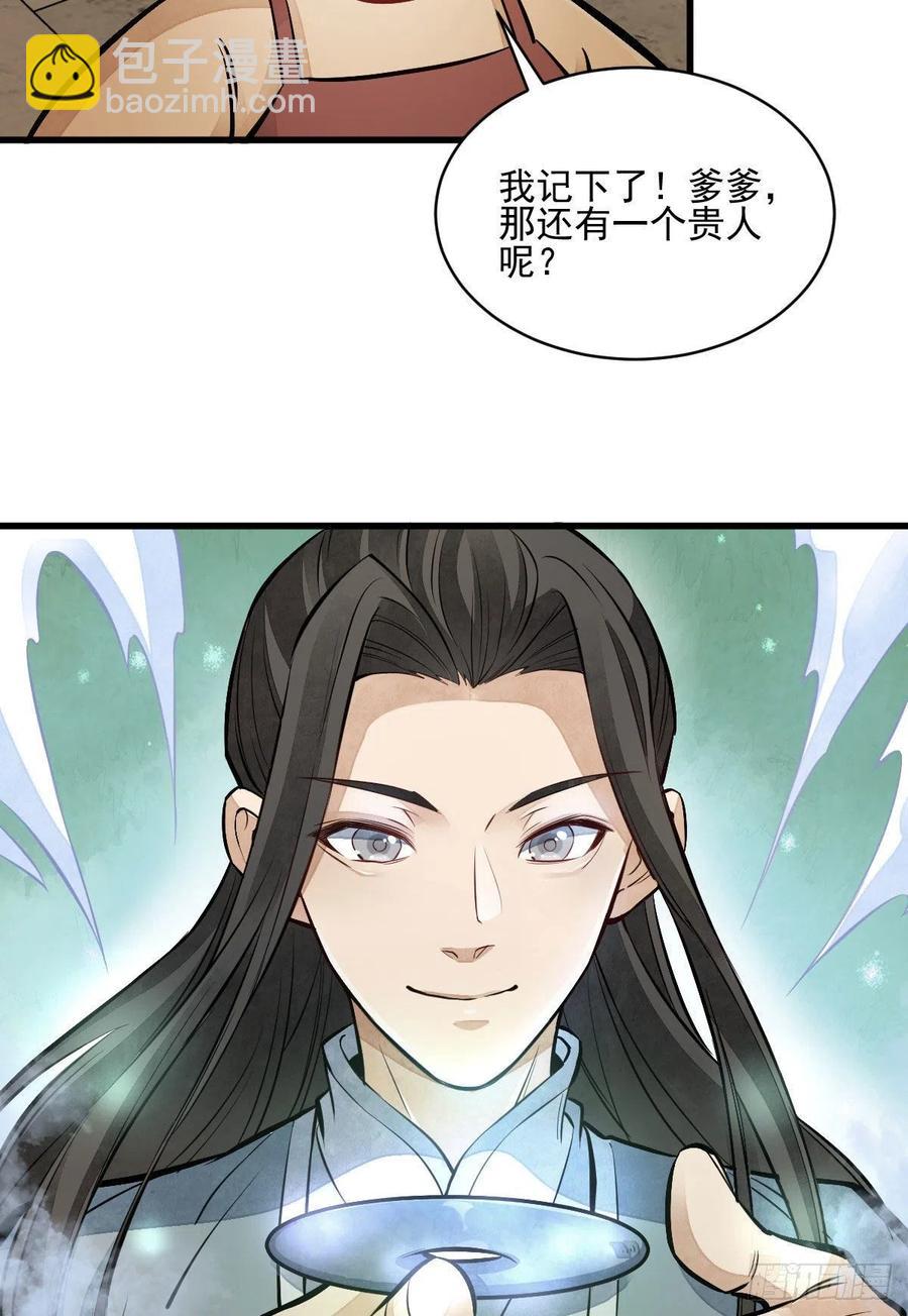 第106话-第108话