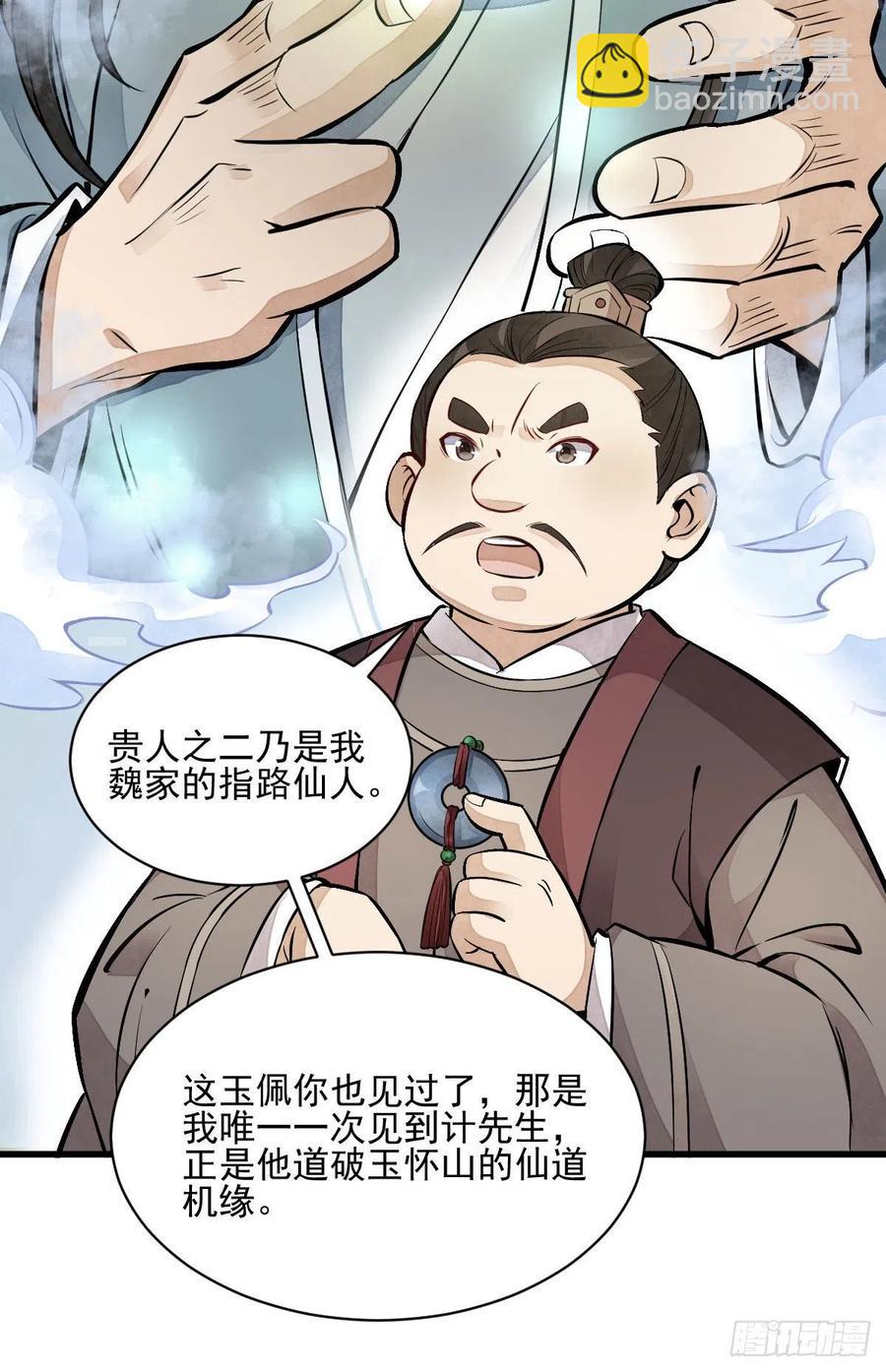 第106话-第108话