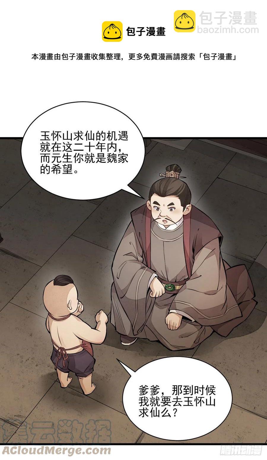 第106话-第108话