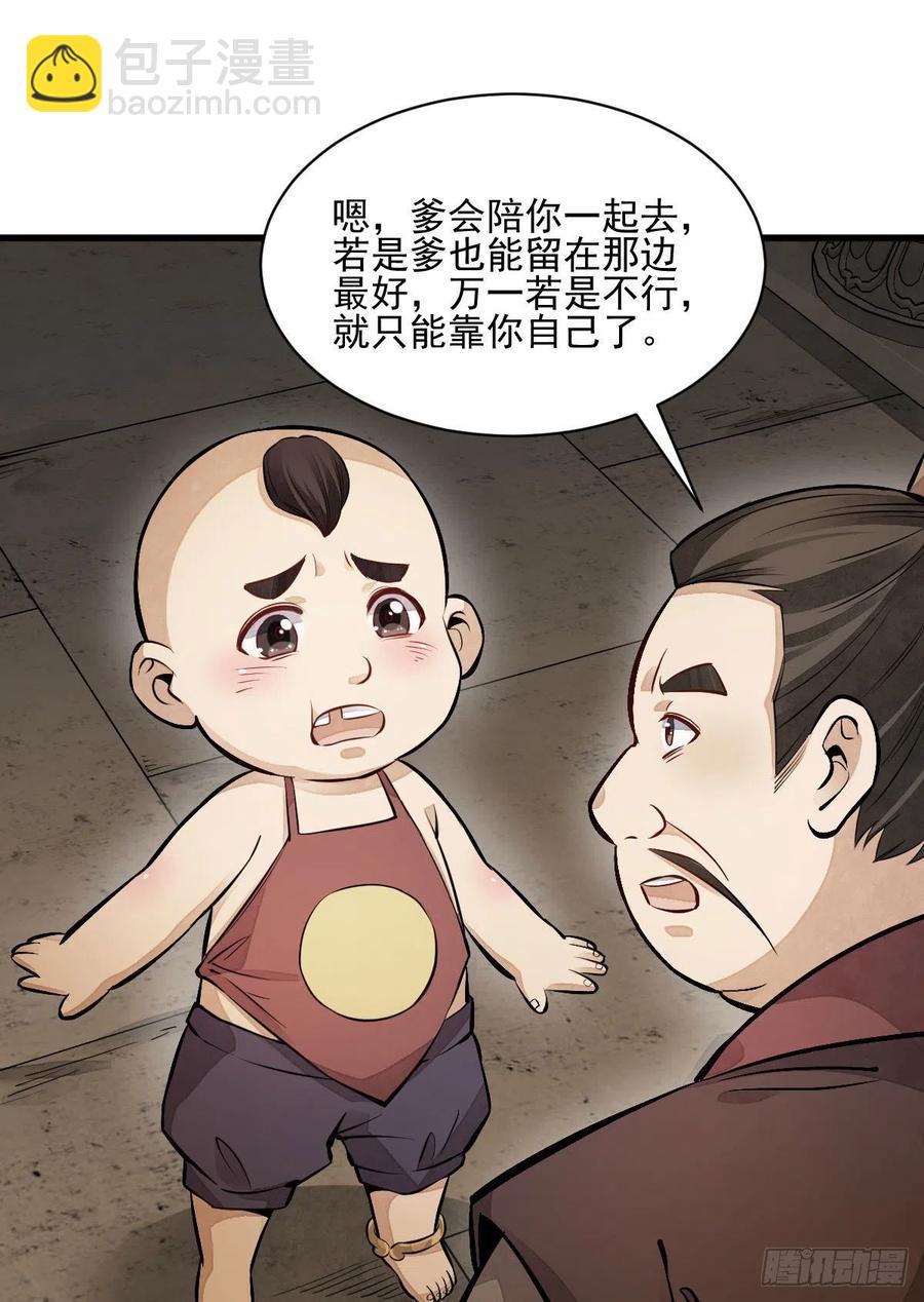 第106话-第108话
