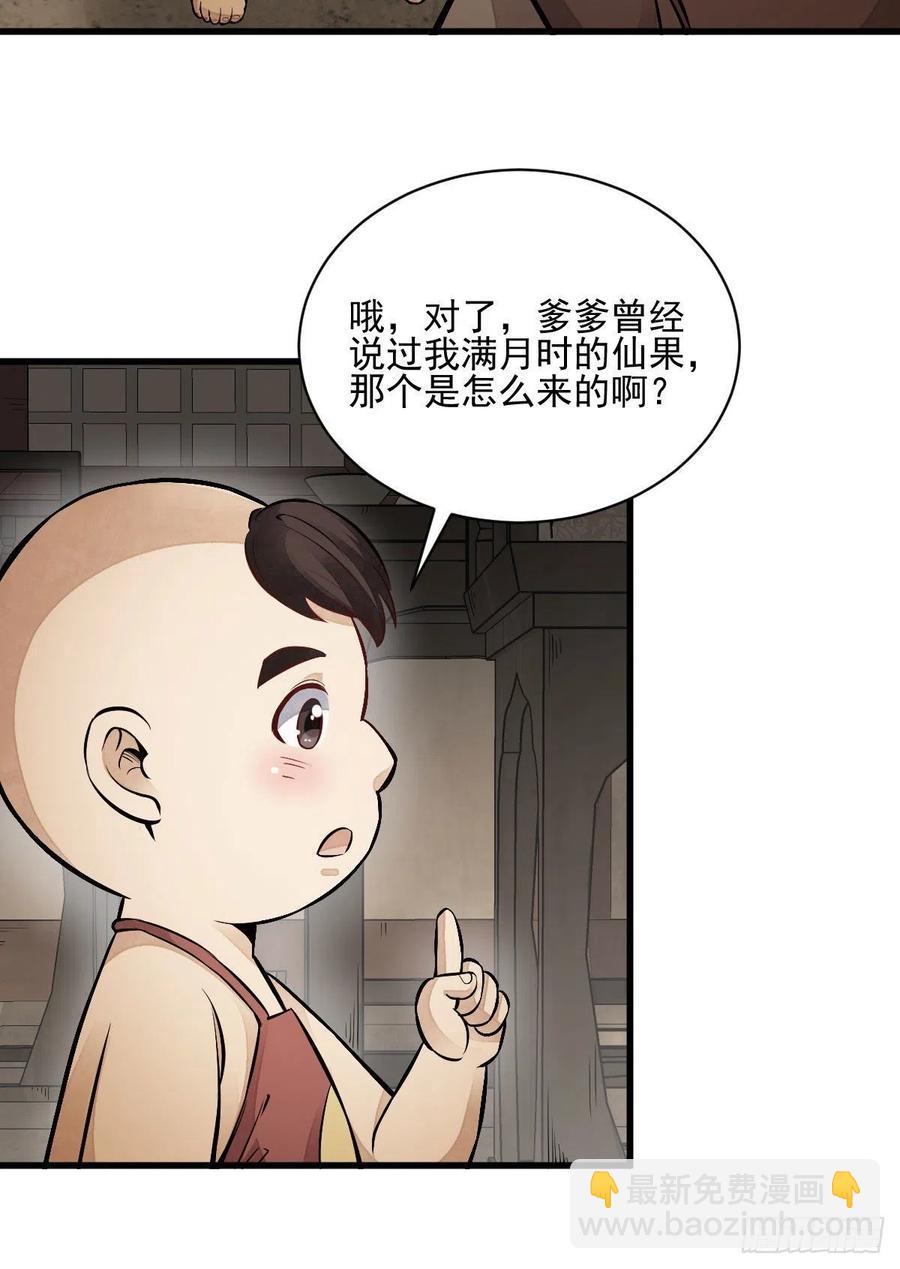 第106话-第108话