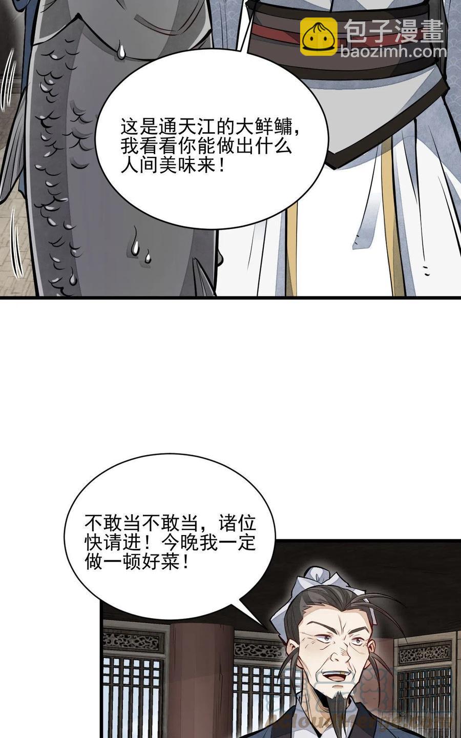 第106话-第108话