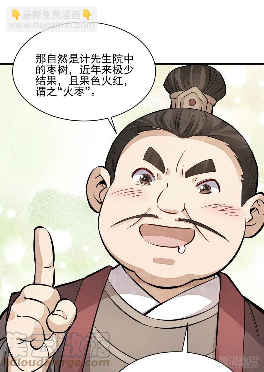 第106话-第108话