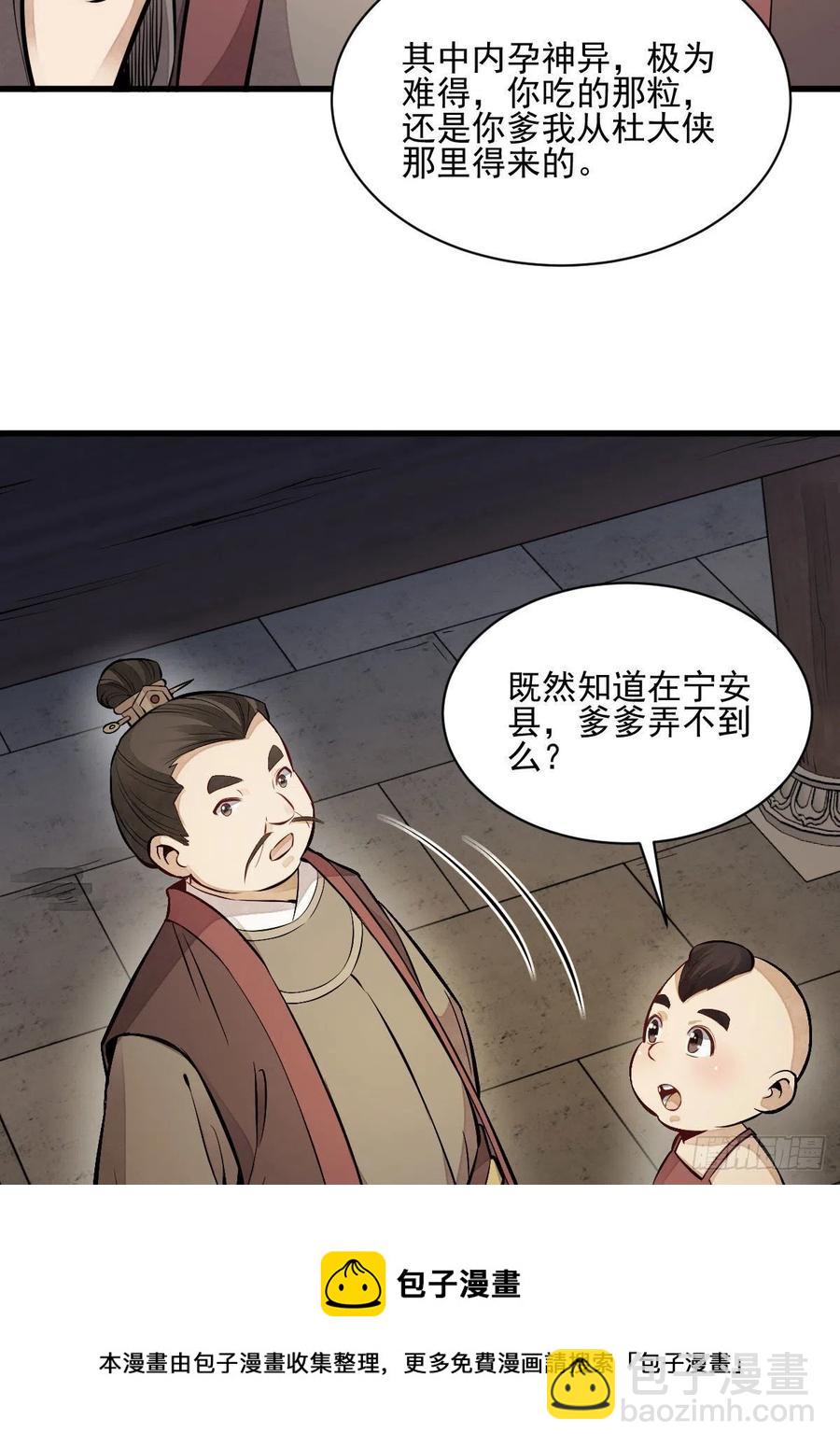 第106话-第108话