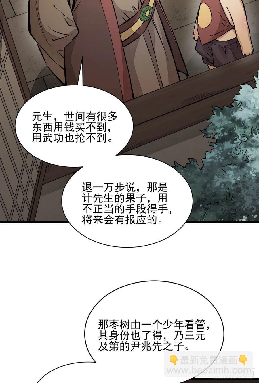 第106话-第108话