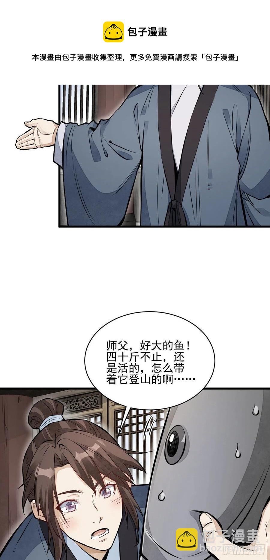第106话-第108话