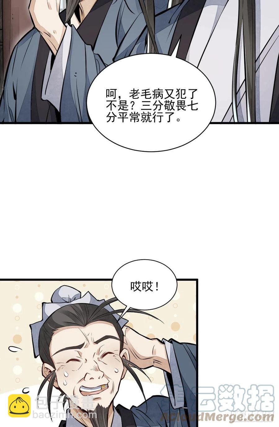第106话-第108话