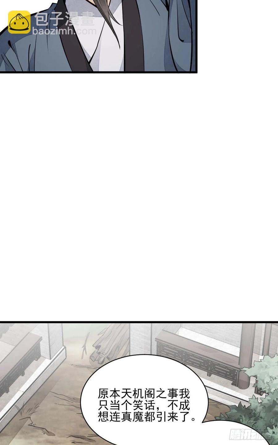 第106话-第108话