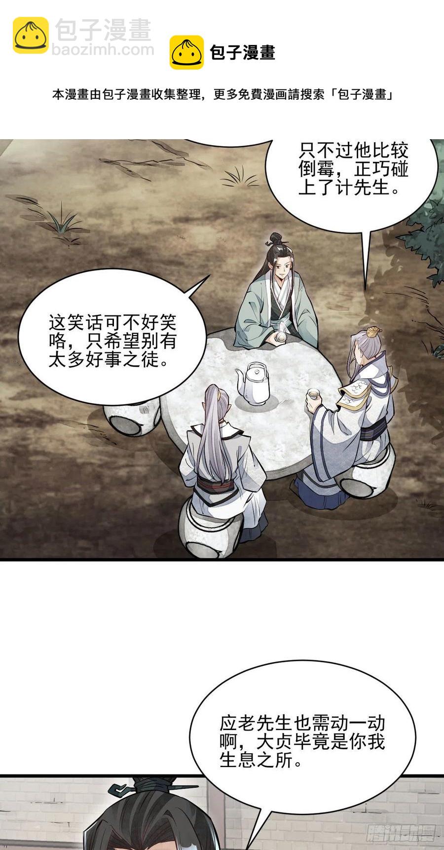 第106话-第108话