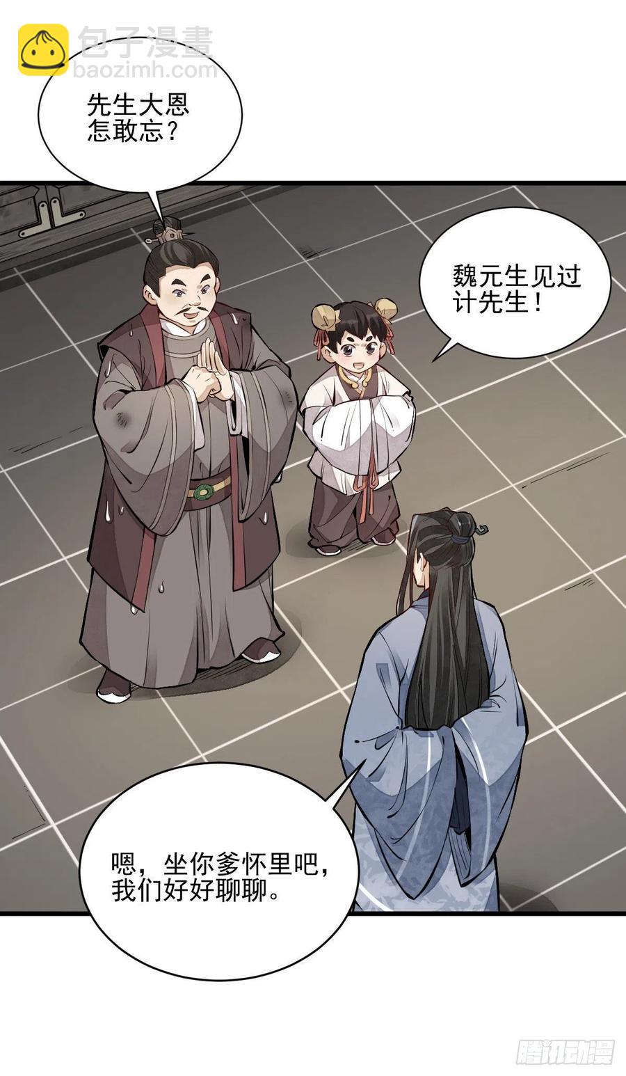 第108话-第110话