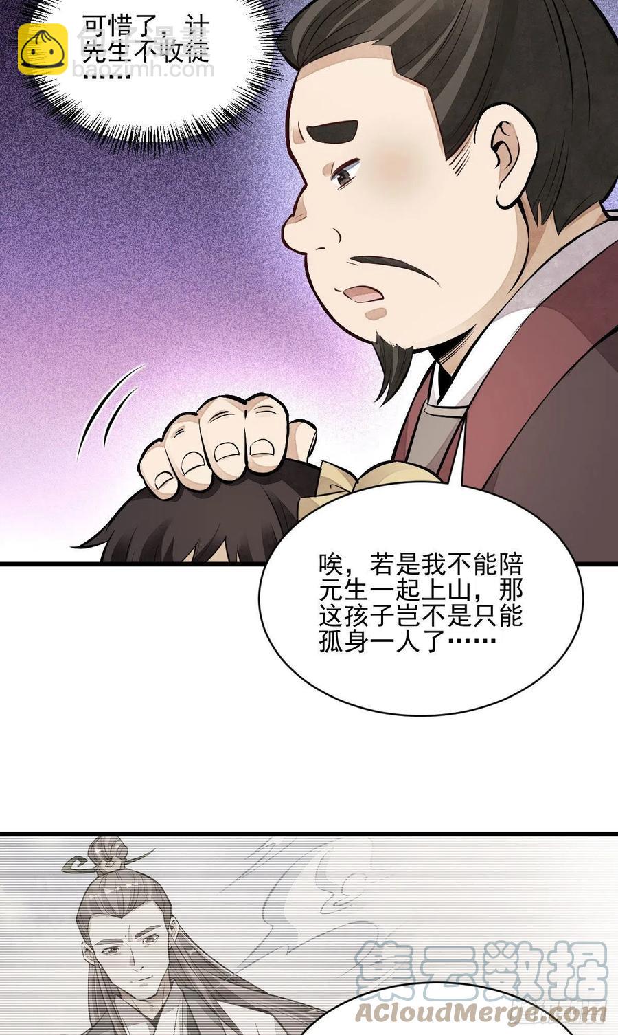 第108话-第110话