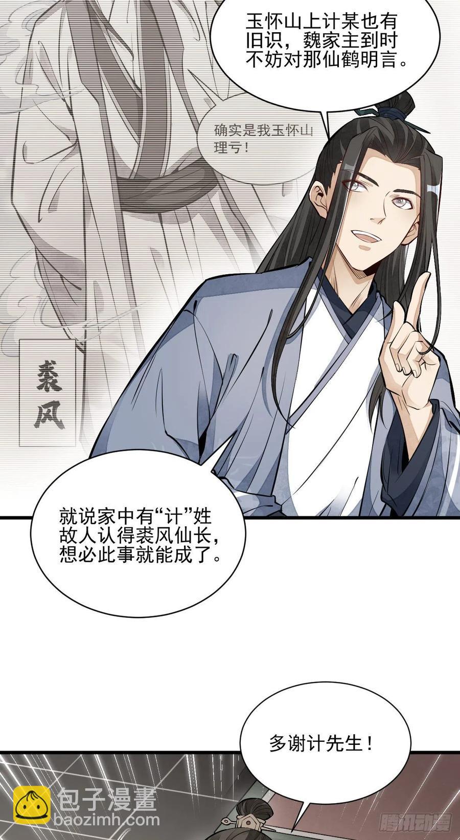 第108话-第110话