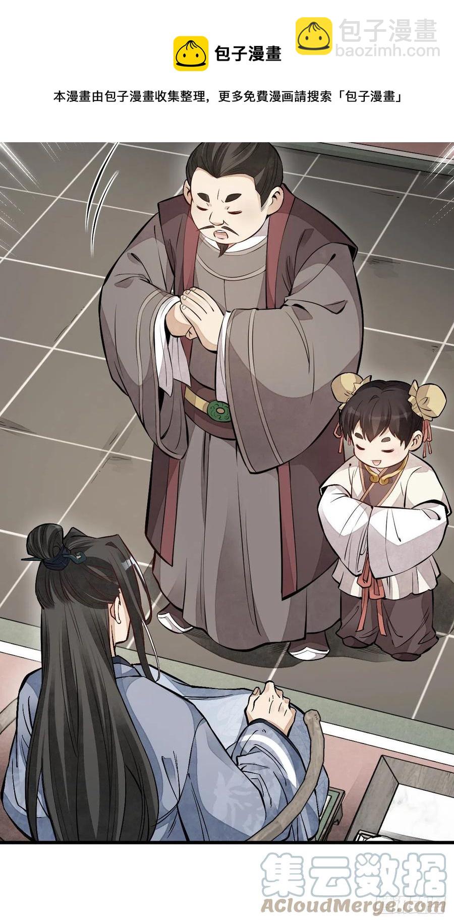 第108话-第110话