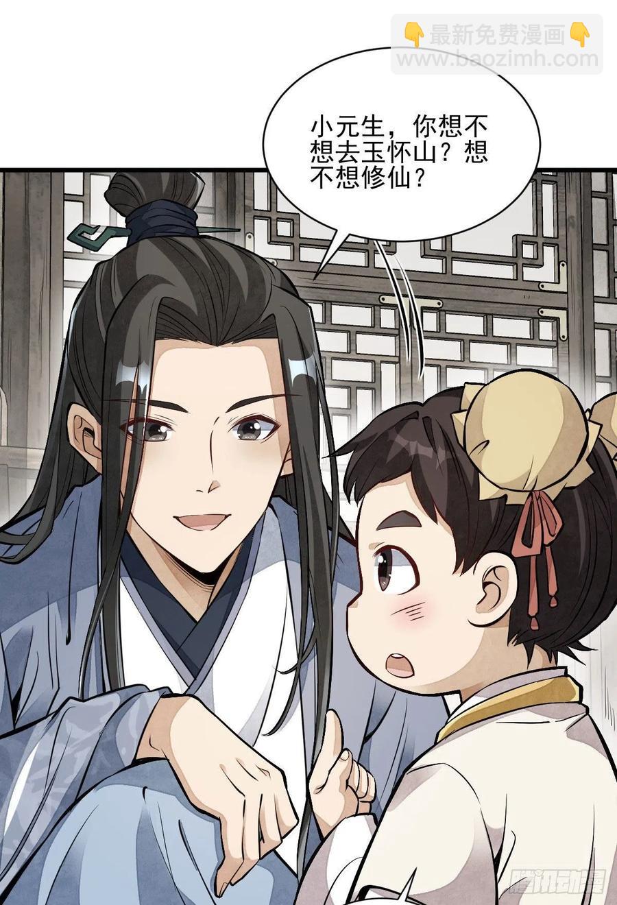 第108话-第110话
