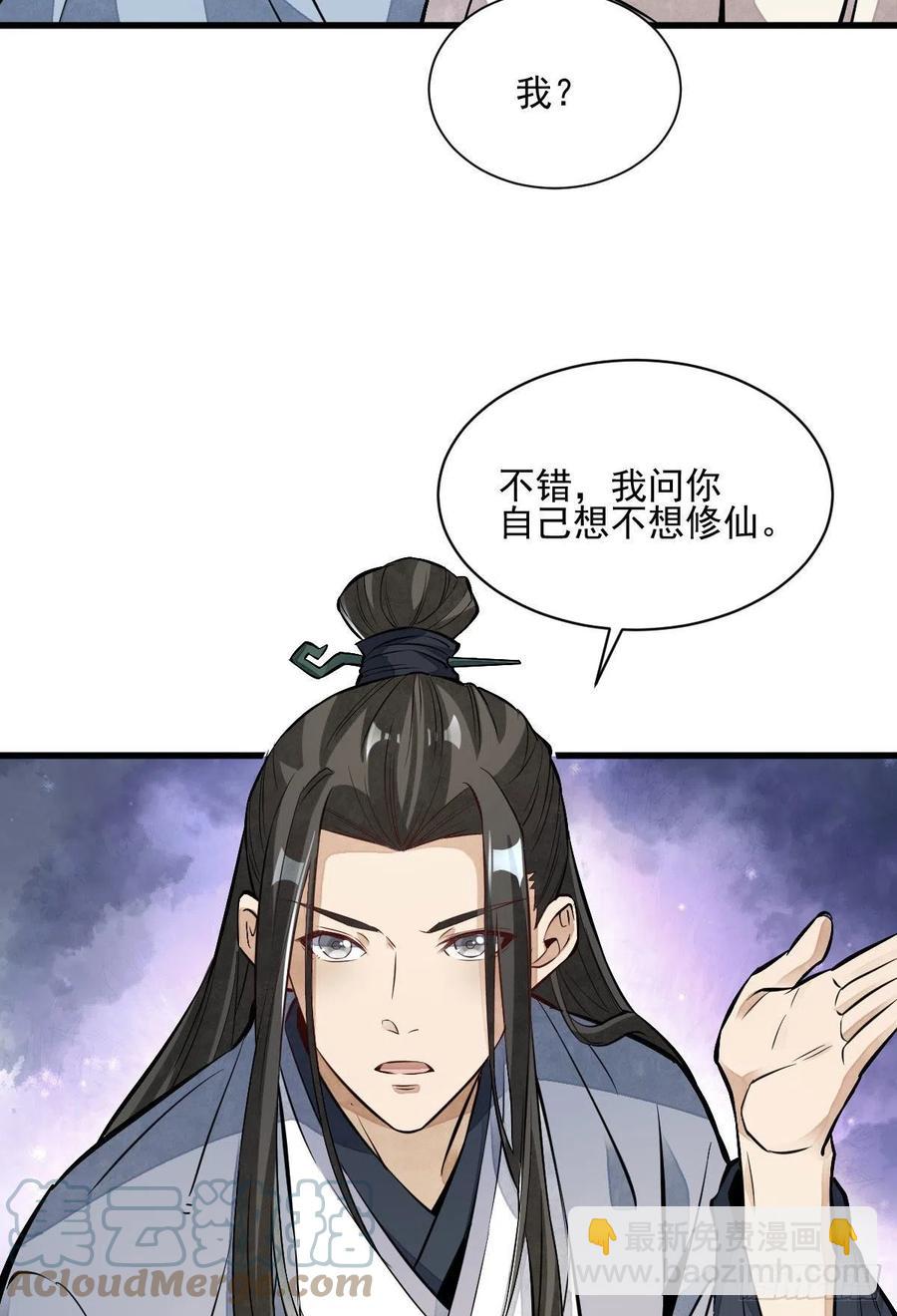 第108话-第110话