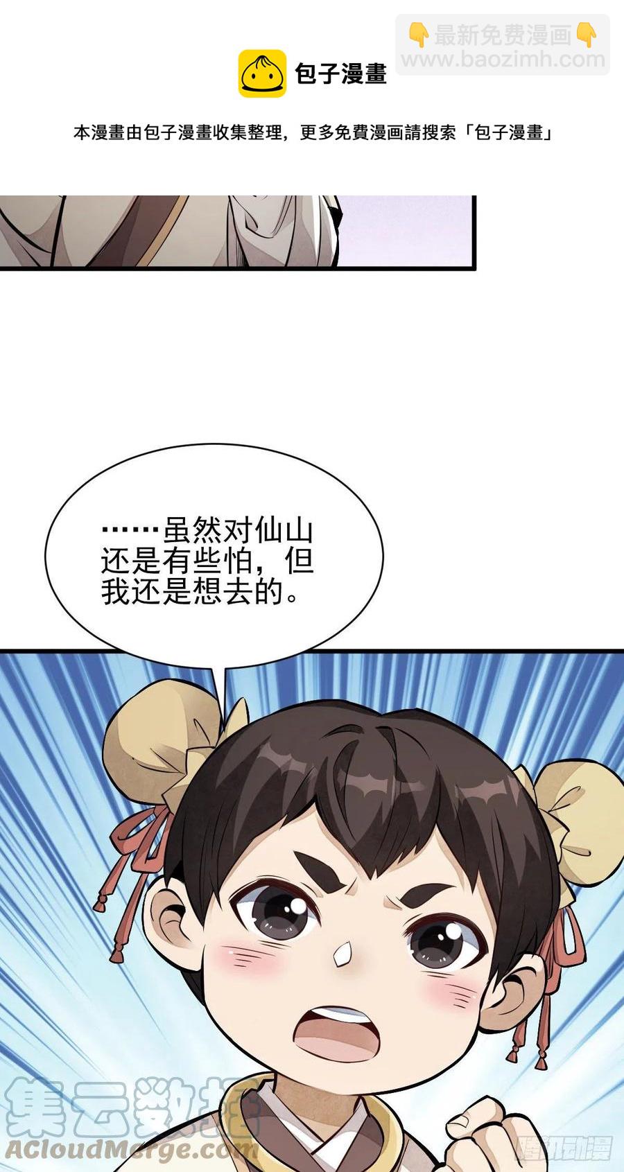 第108话-第110话