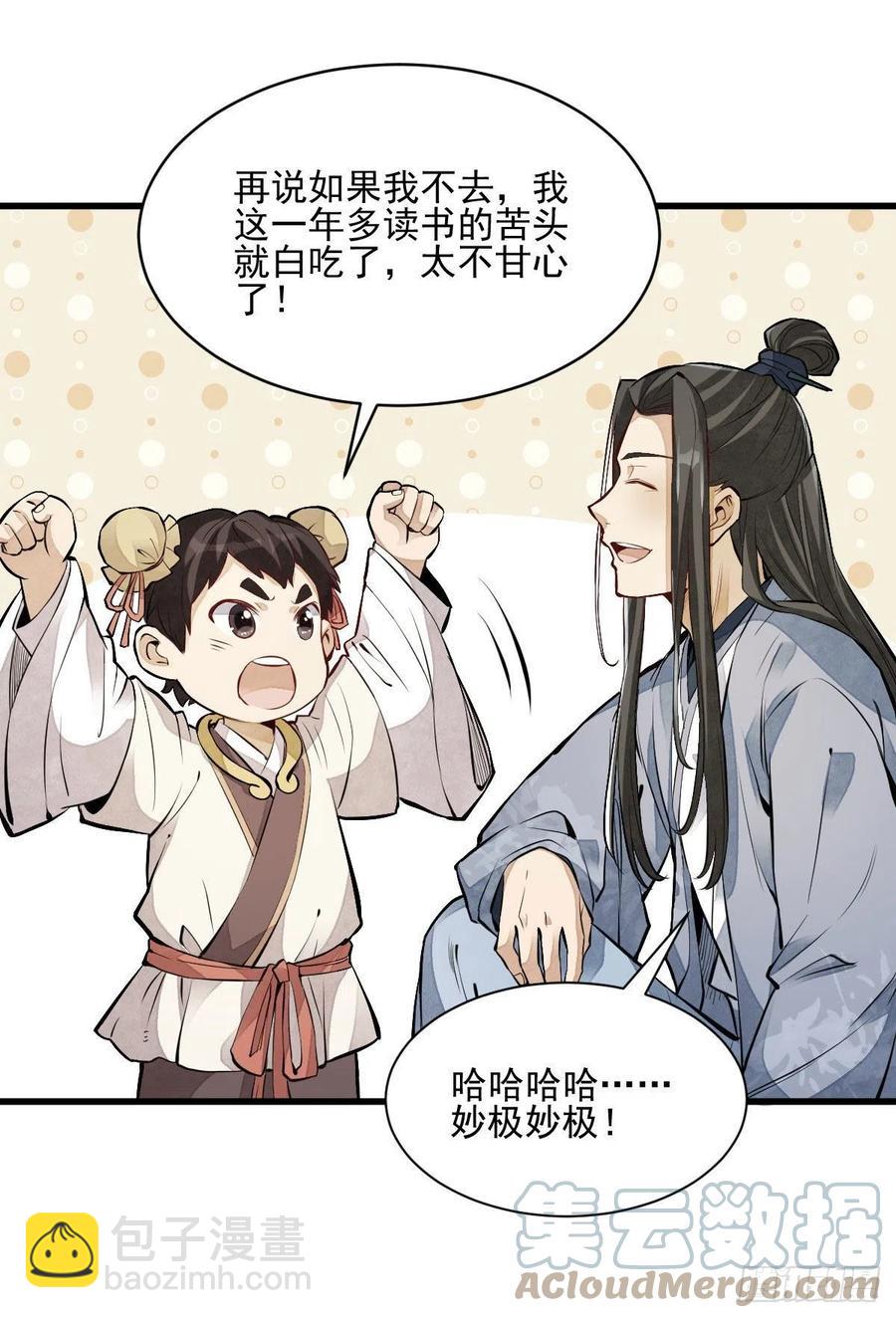 第108话-第110话