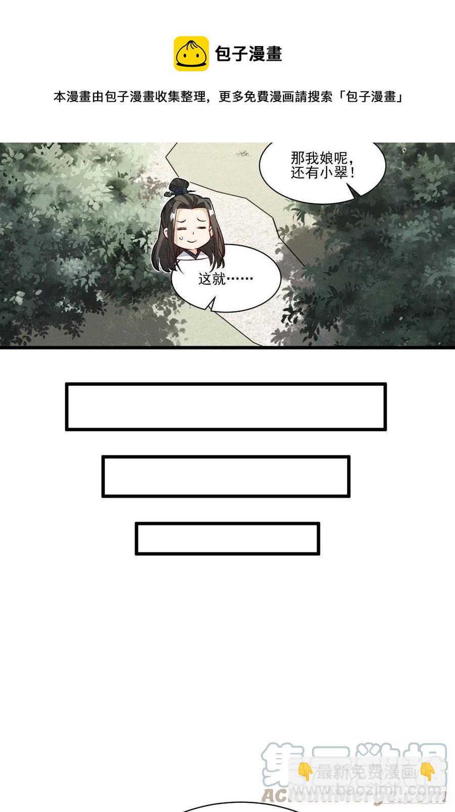 第108话-第110话