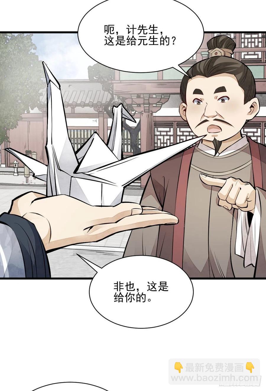 第108话-第110话