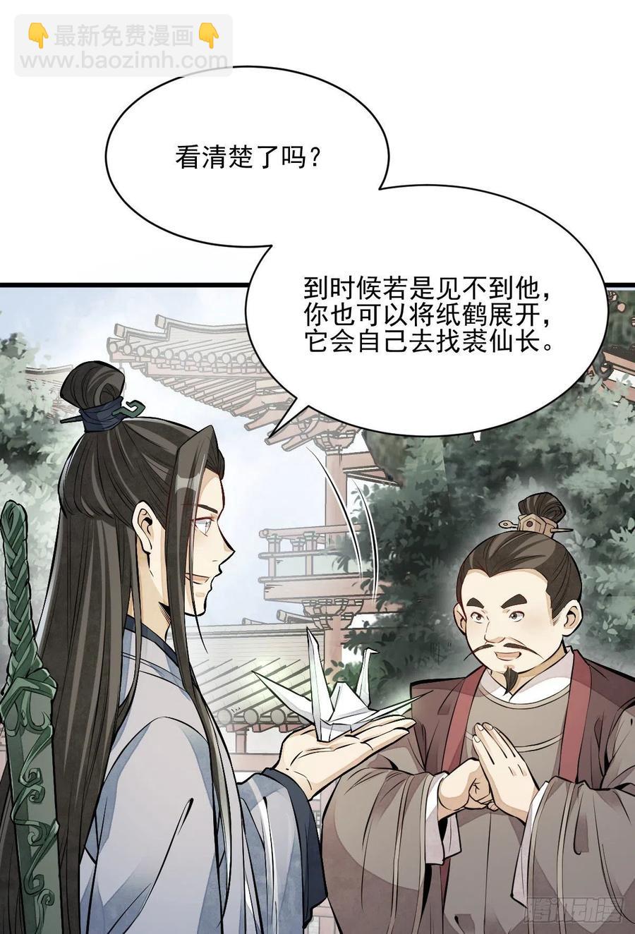 第108话-第110话