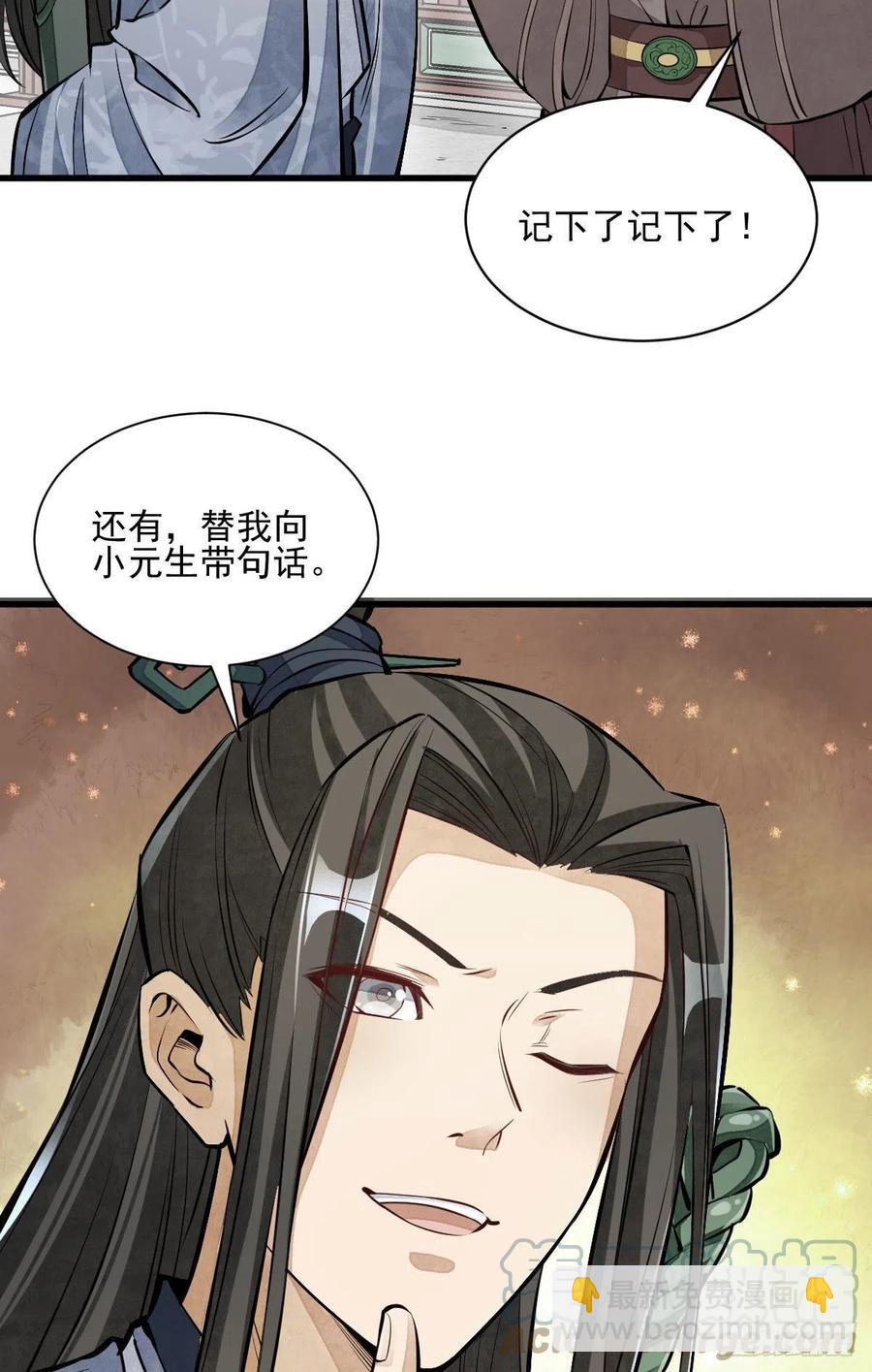 第108话-第110话