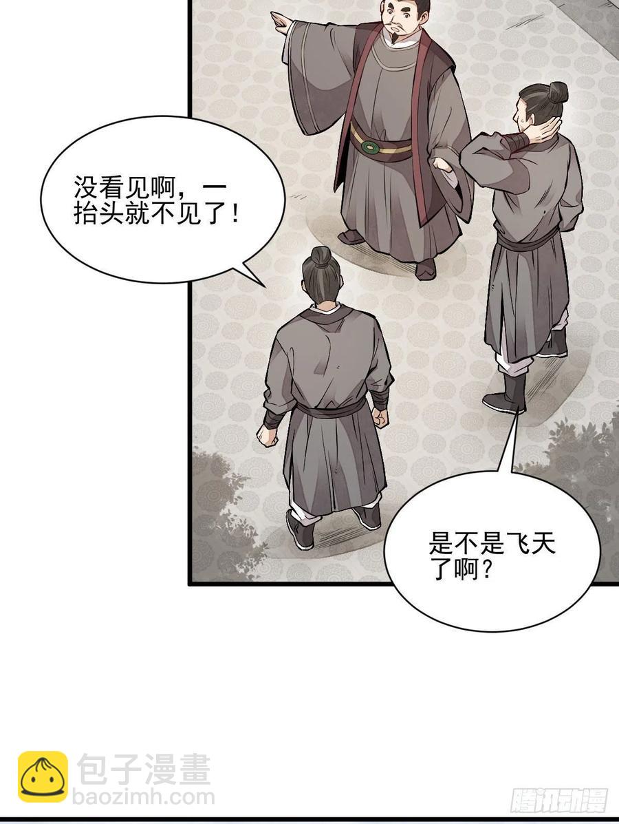 第108话-第110话
