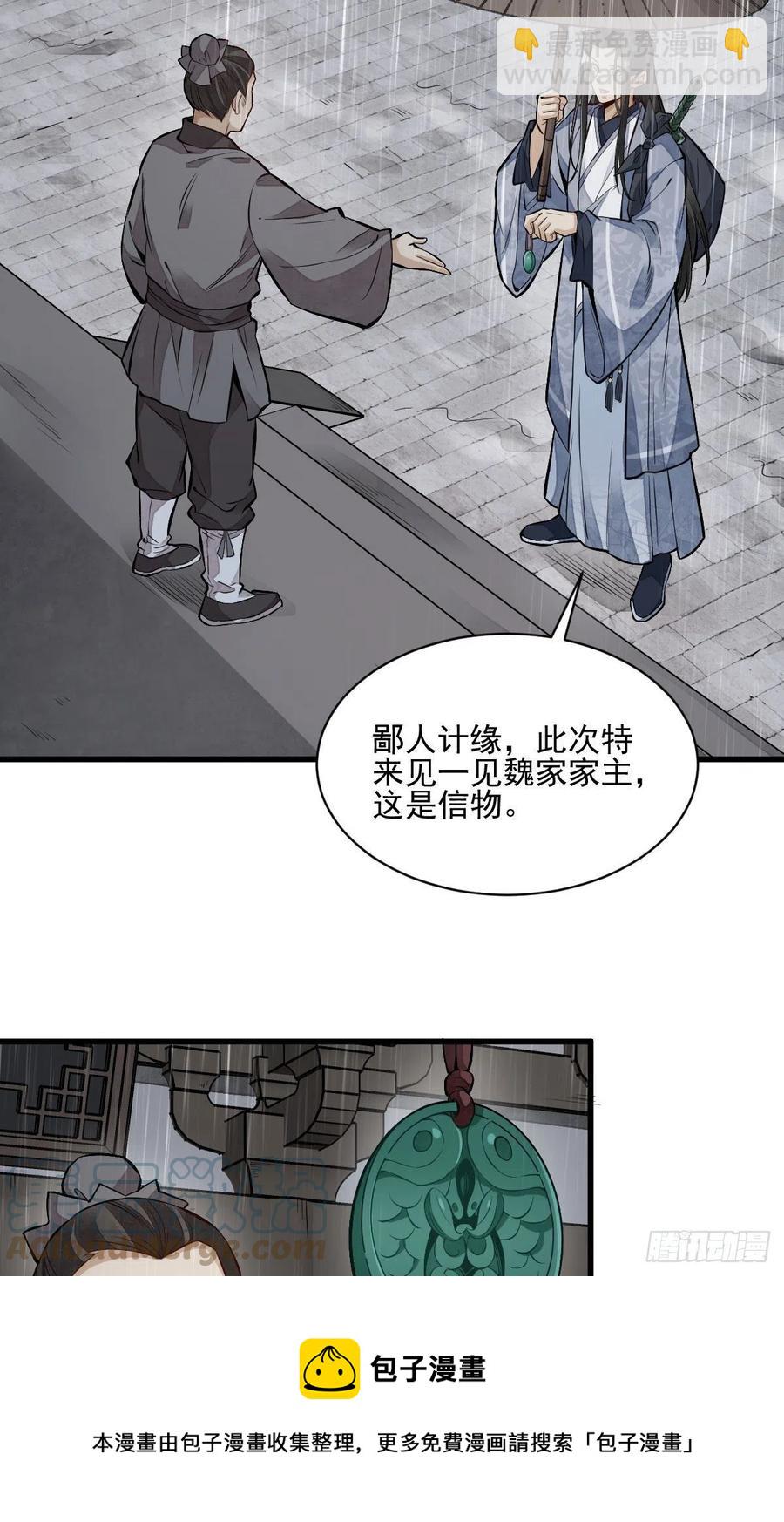 第108话-第110话