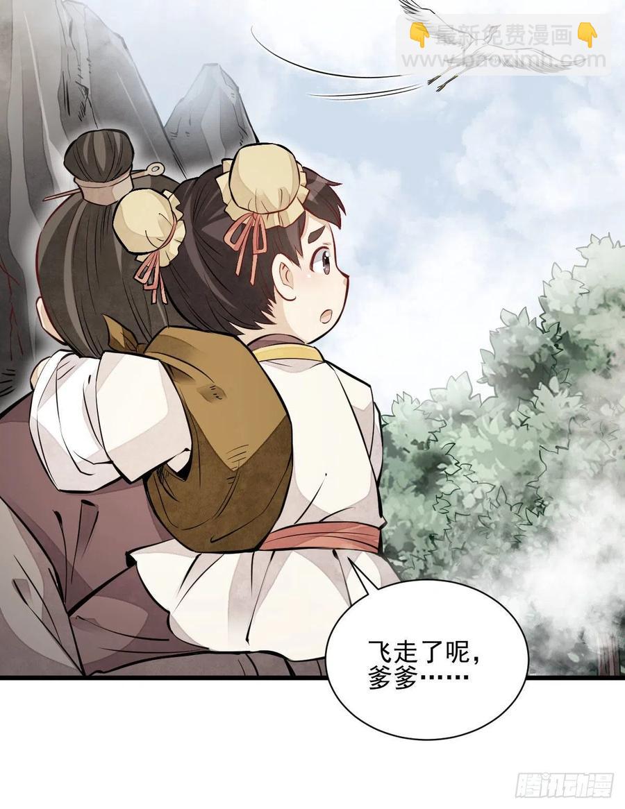 第110话(1/2)-第112话