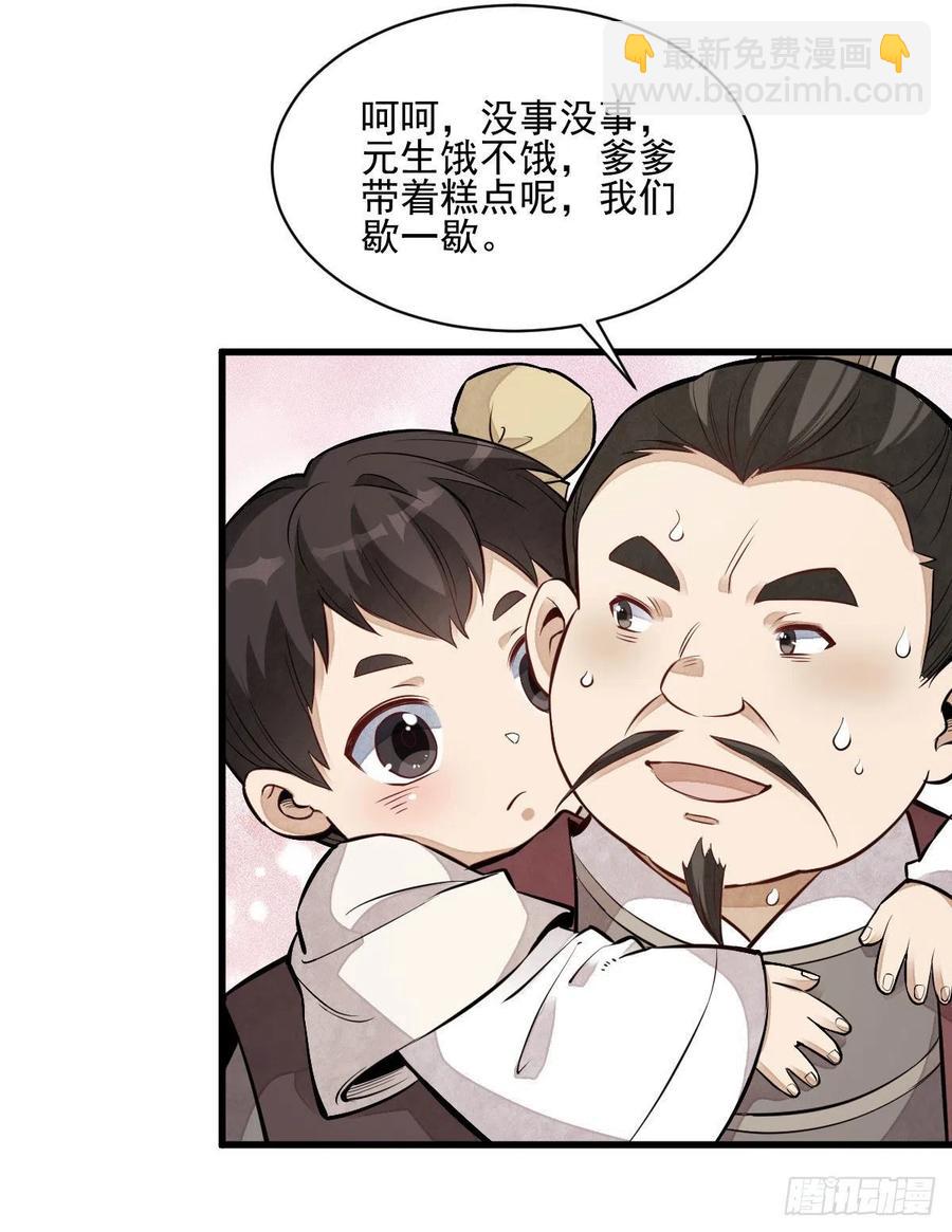 第110话(1/2)-第112话