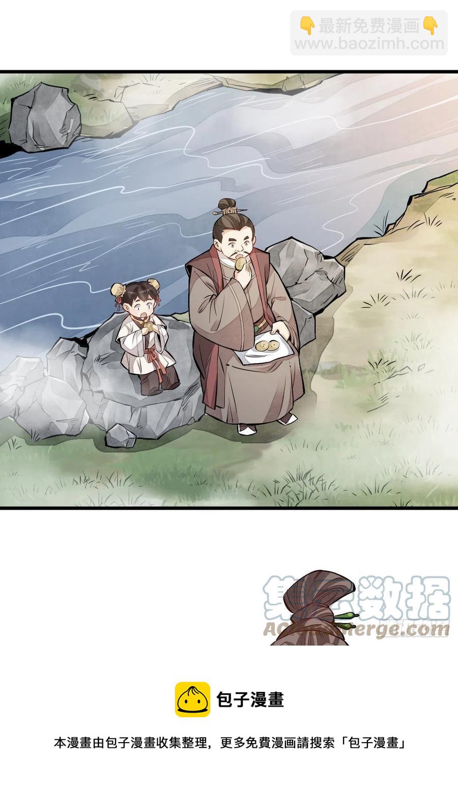 第110话(1/2)-第112话