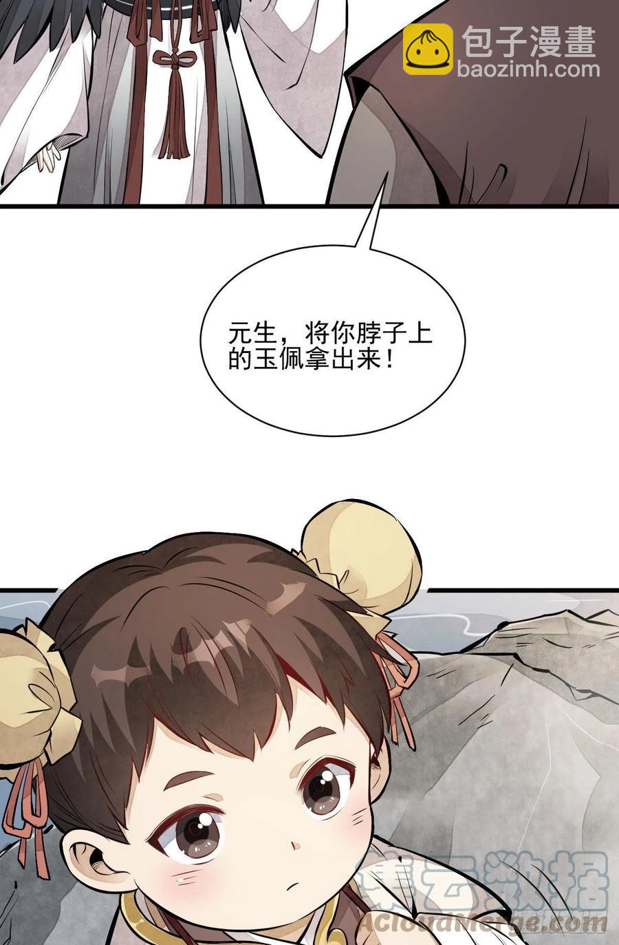 第110话(1/2)-第112话