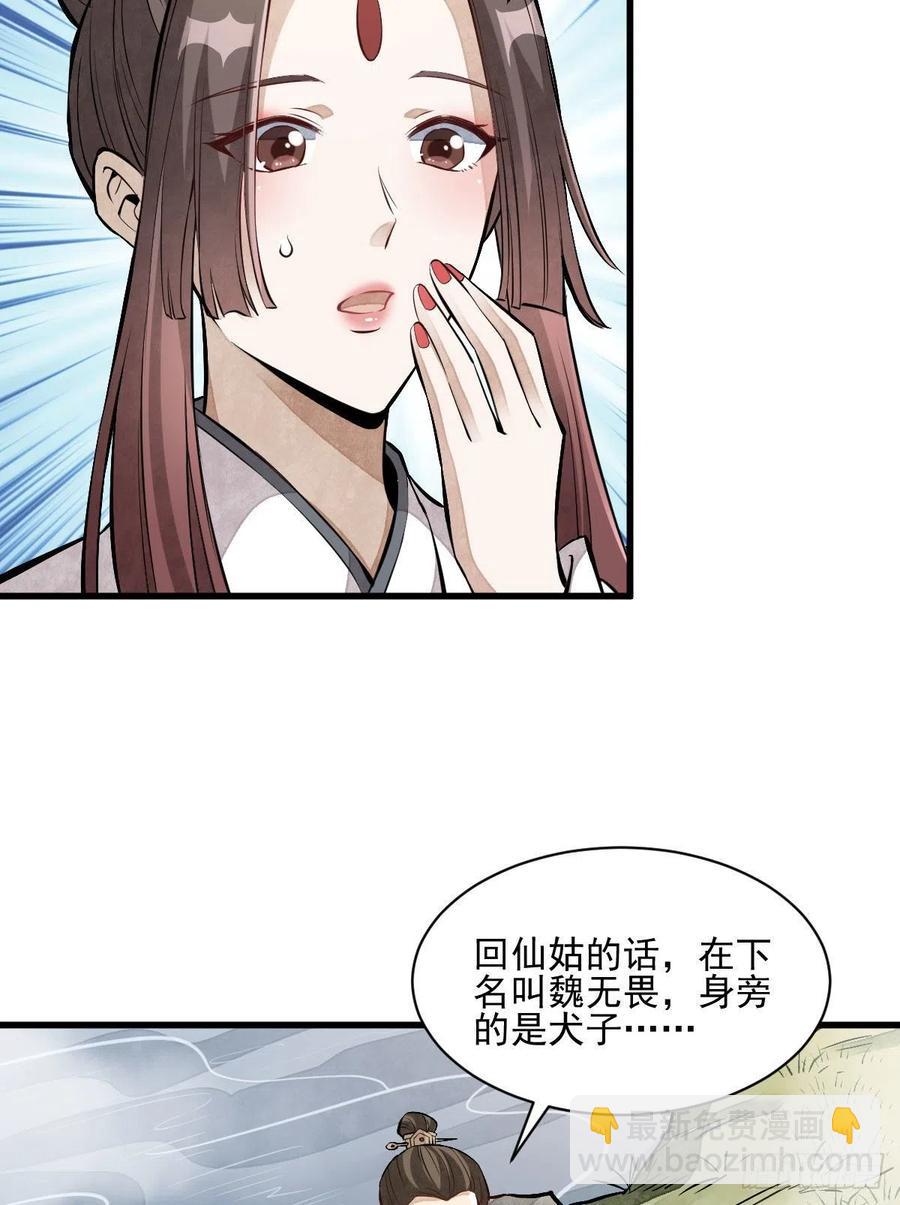 第110话(1/2)-第112话
