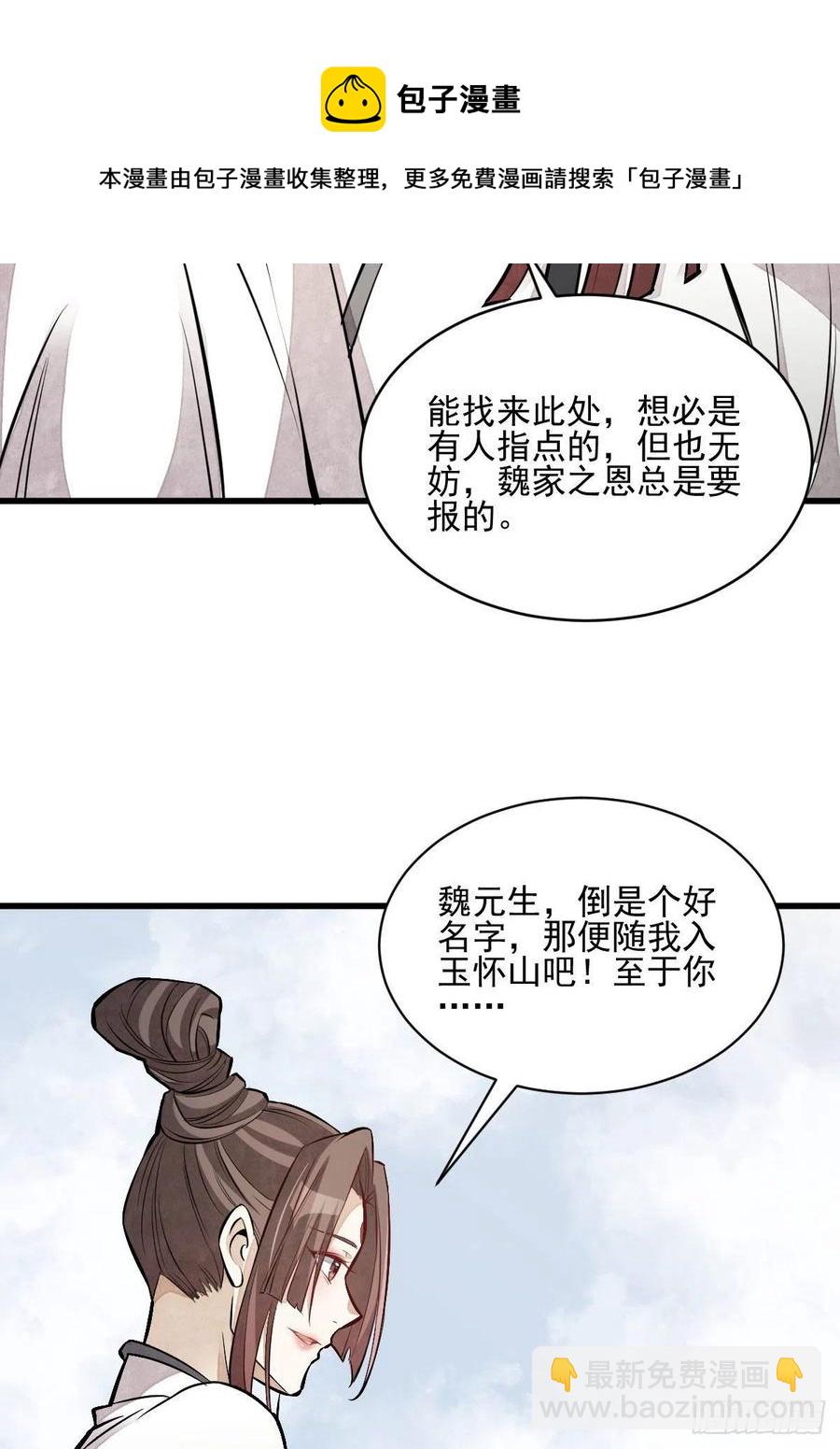 第110话(1/2)-第112话