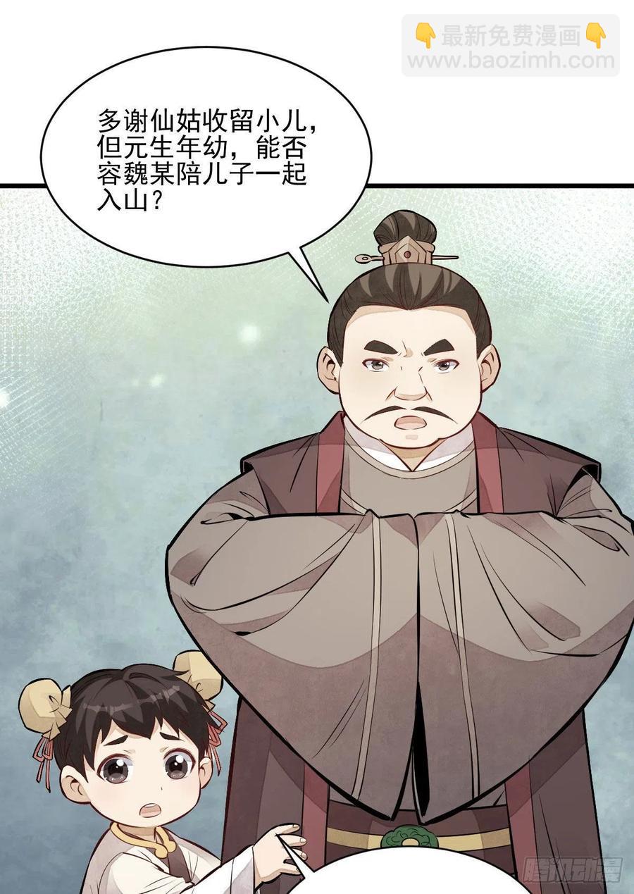 第110话(1/2)-第112话