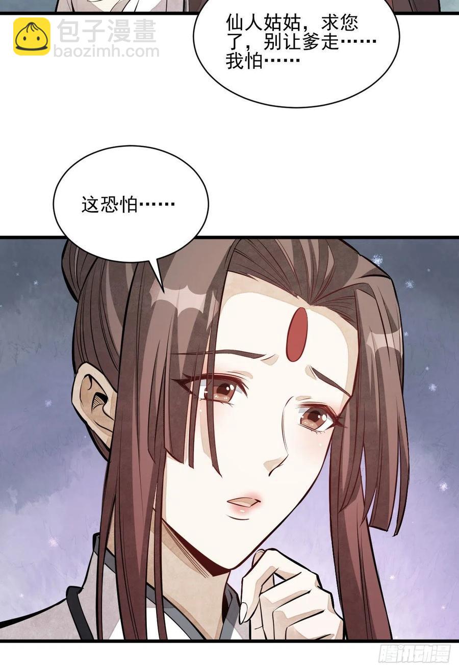 第110话(1/2)-第112话