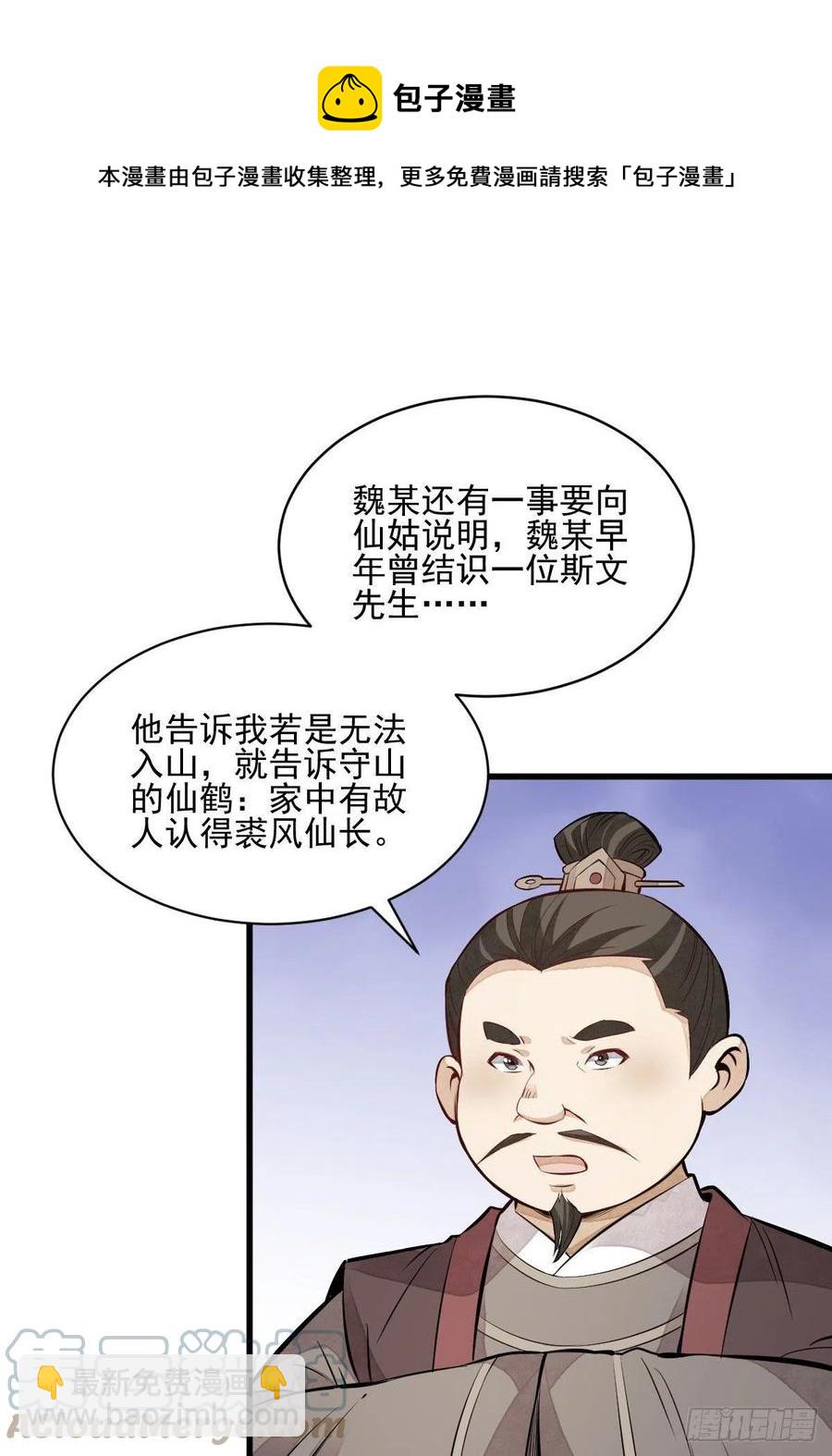第110话(1/2)-第112话