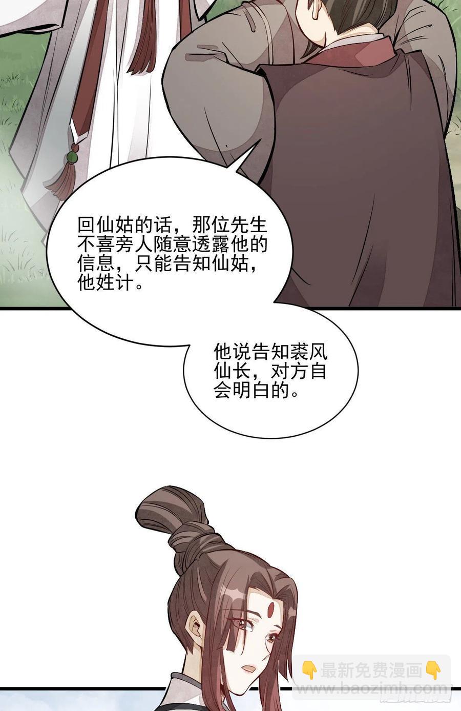 第110话(1/2)-第112话